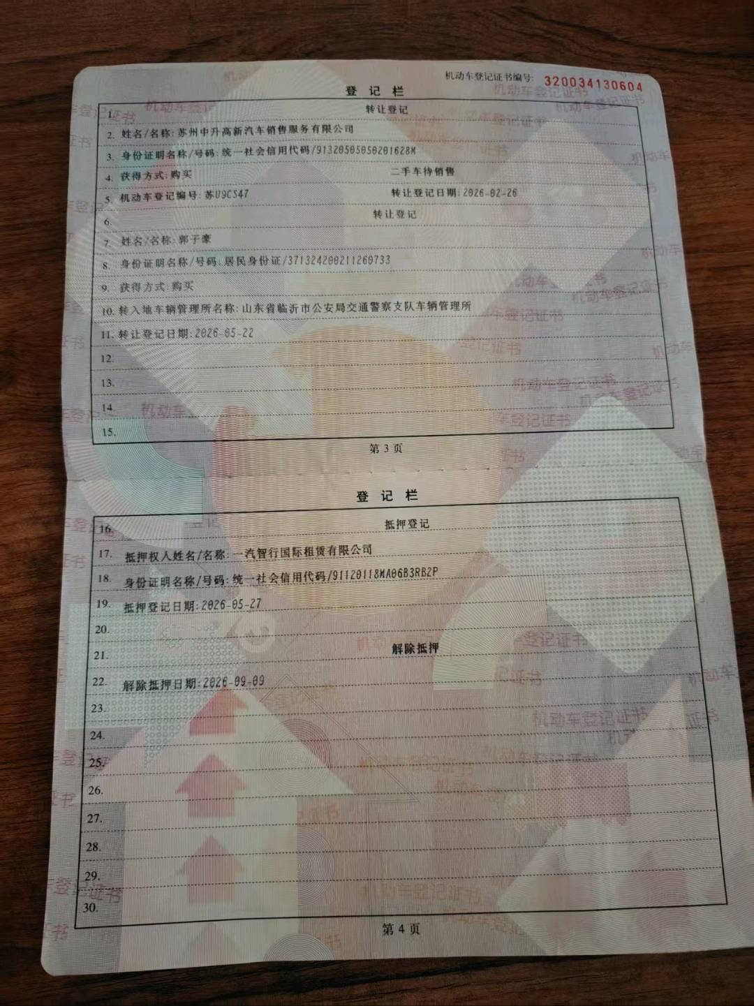 济南市20年宝马X115