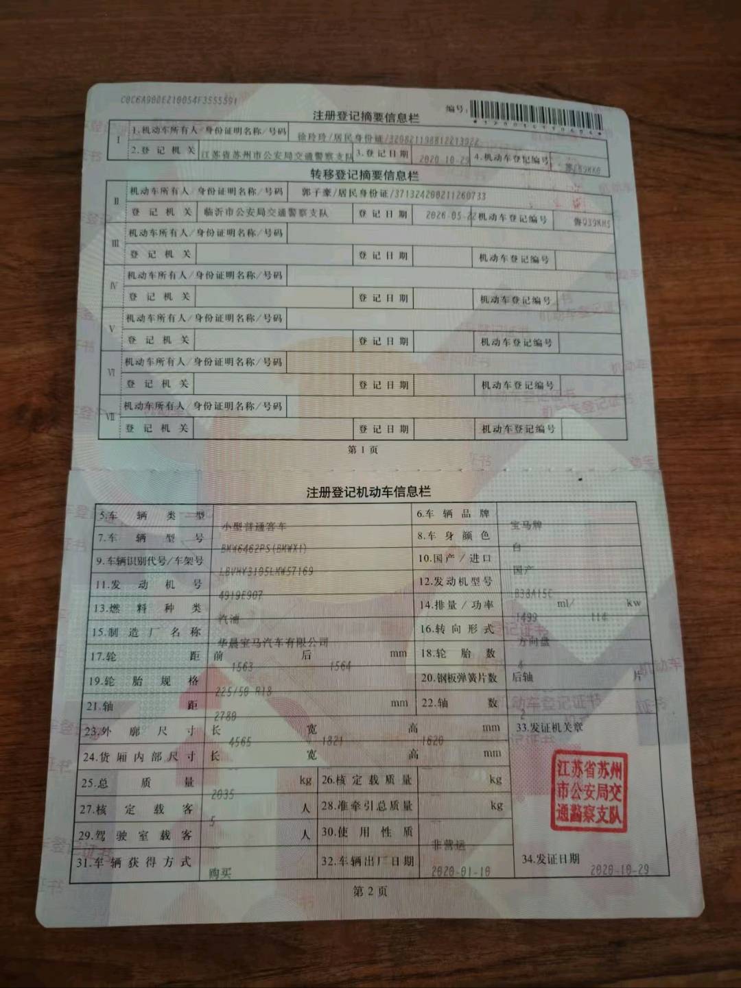 济南市20年宝马X116