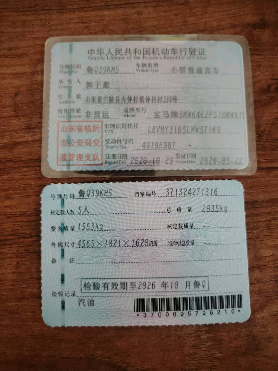 济南市20年宝马X117