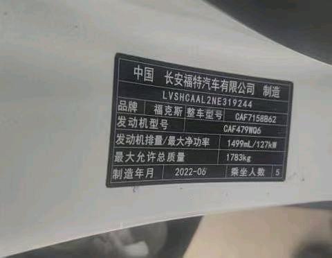 张家口市22年福特福克斯4