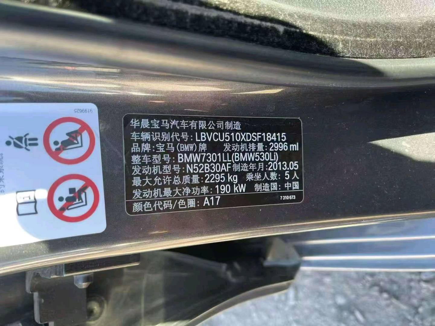 北京13年宝马5系9