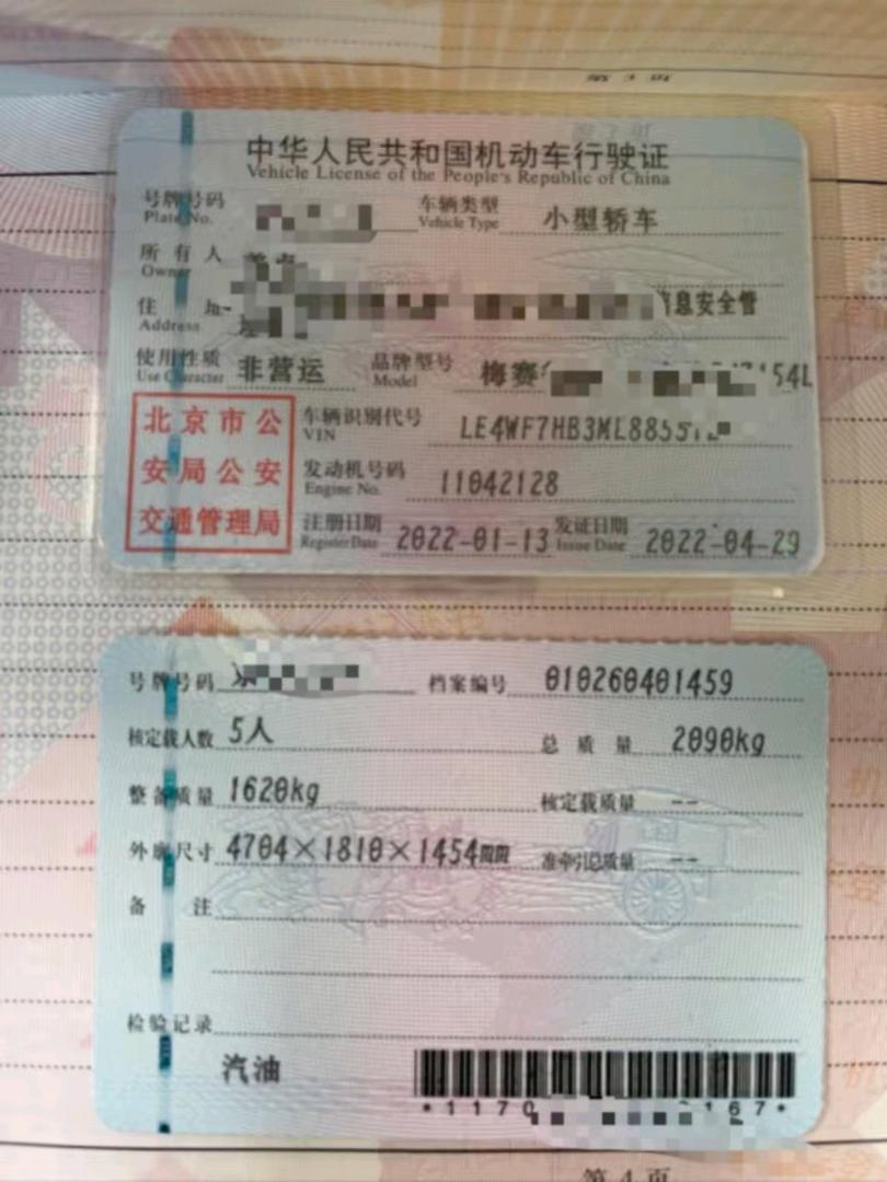 北京22年奔驰C10