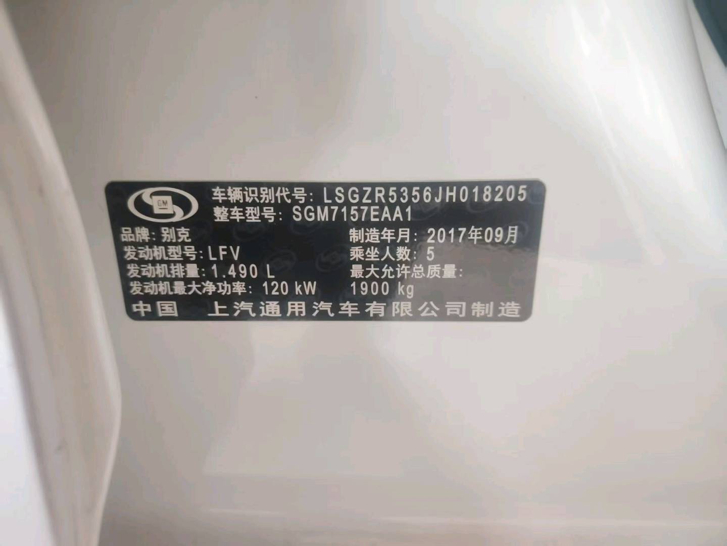 济南市17年别克君威8
