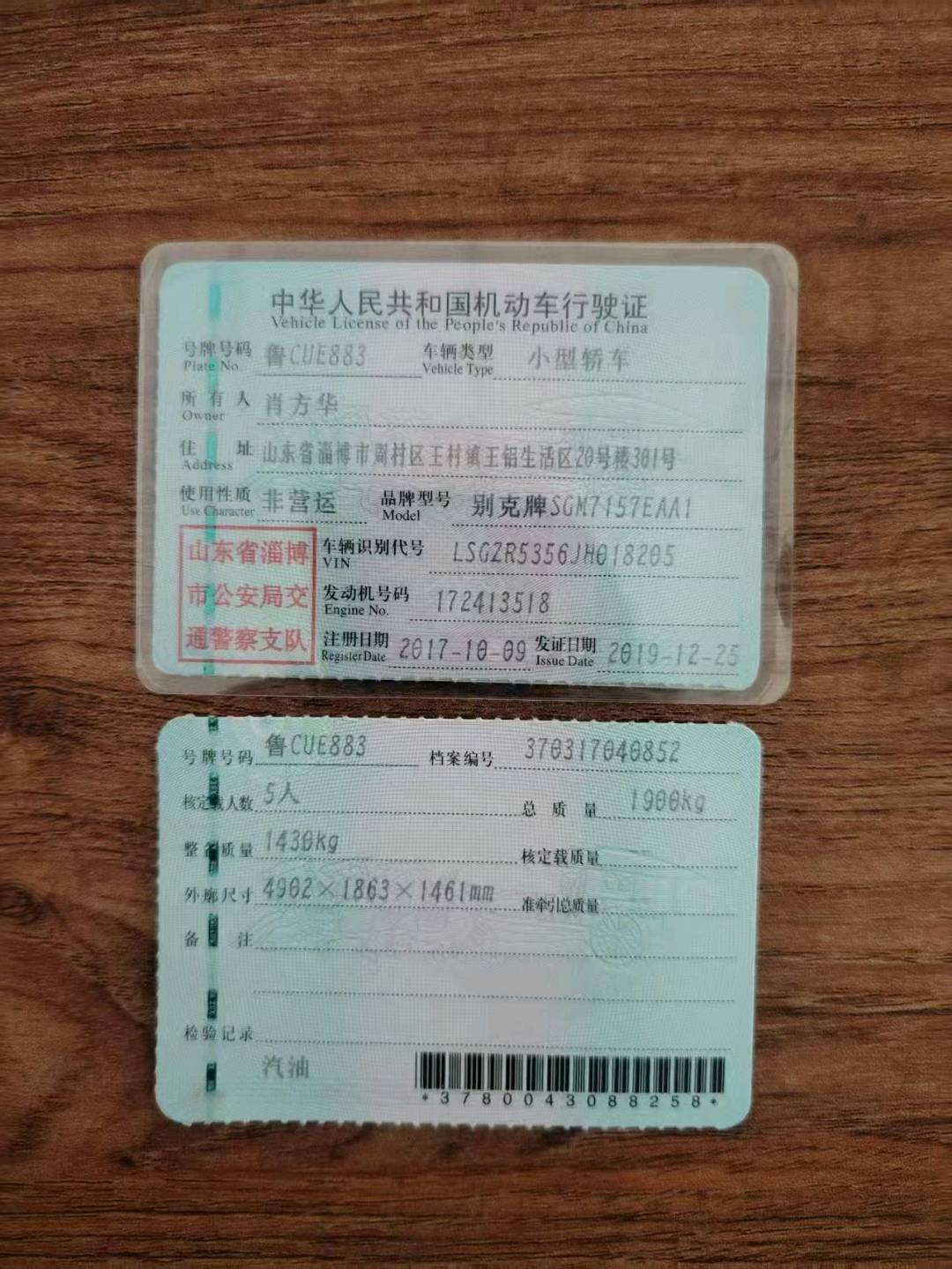 济南市17年别克君威7