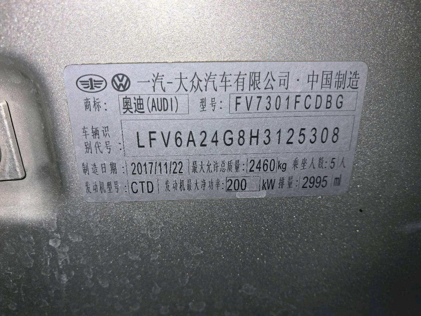 济南市18年奥迪A6L8