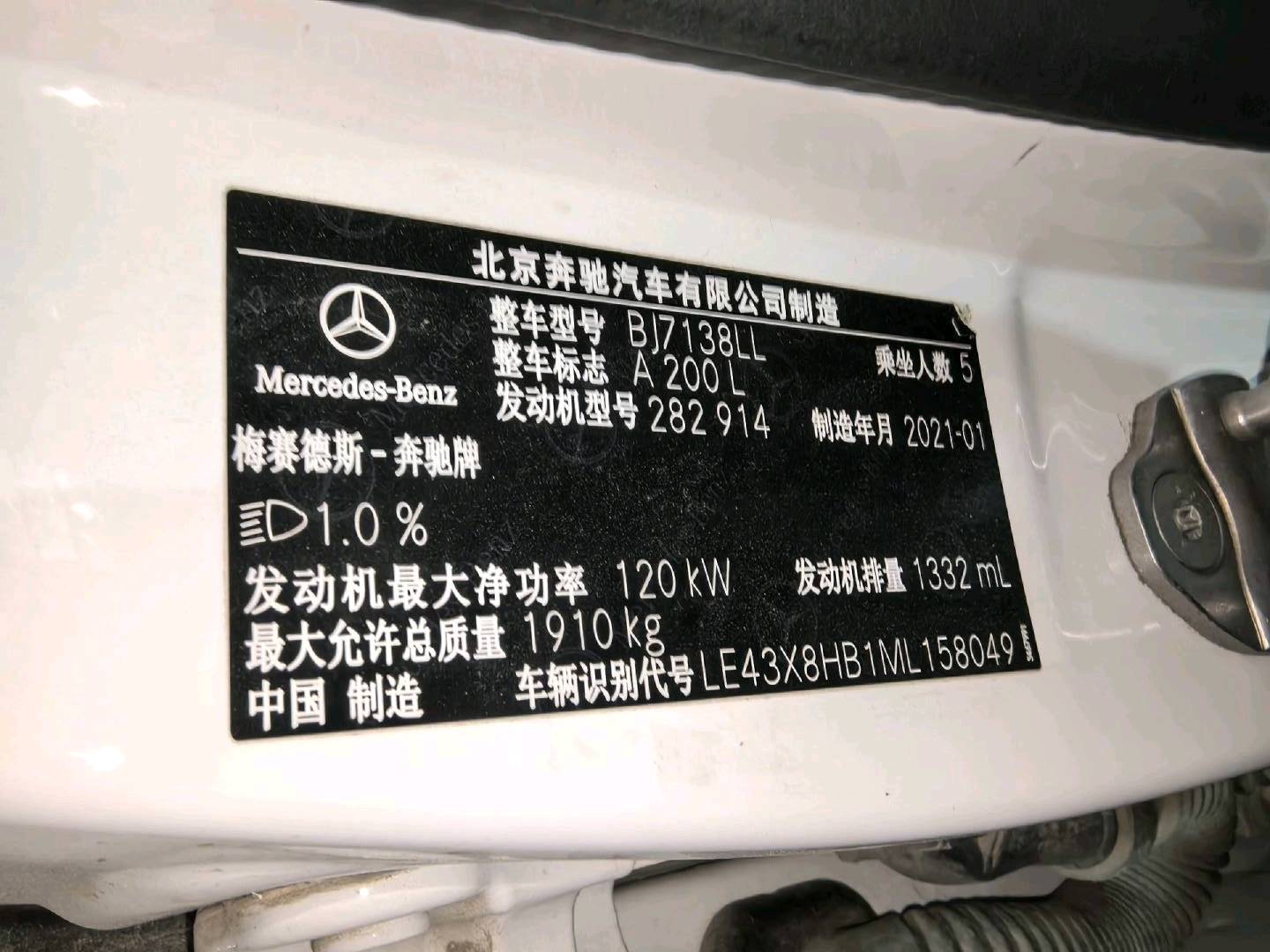 济南市21年奔驰A10
