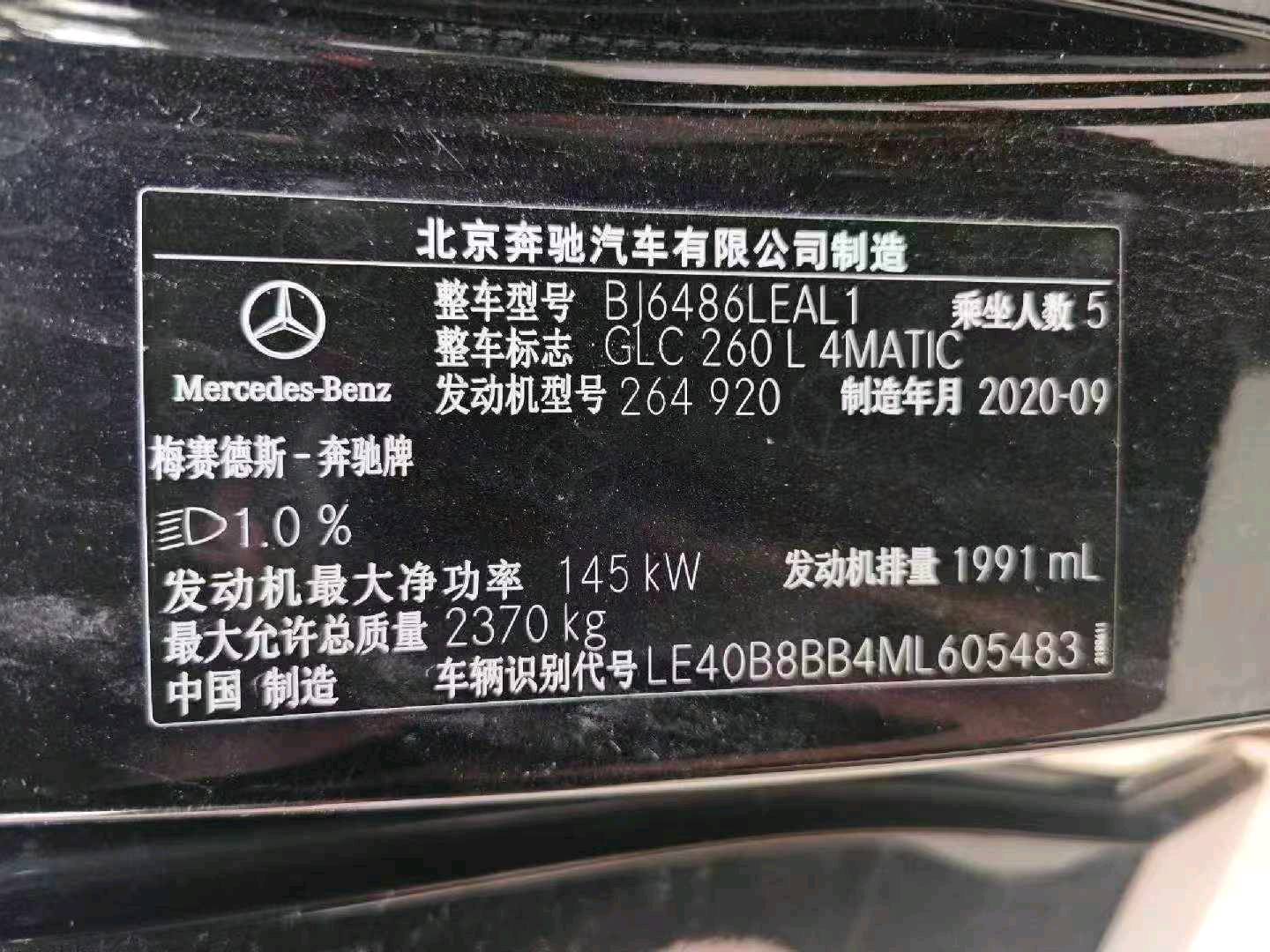 郑州市20年奔驰GLC7