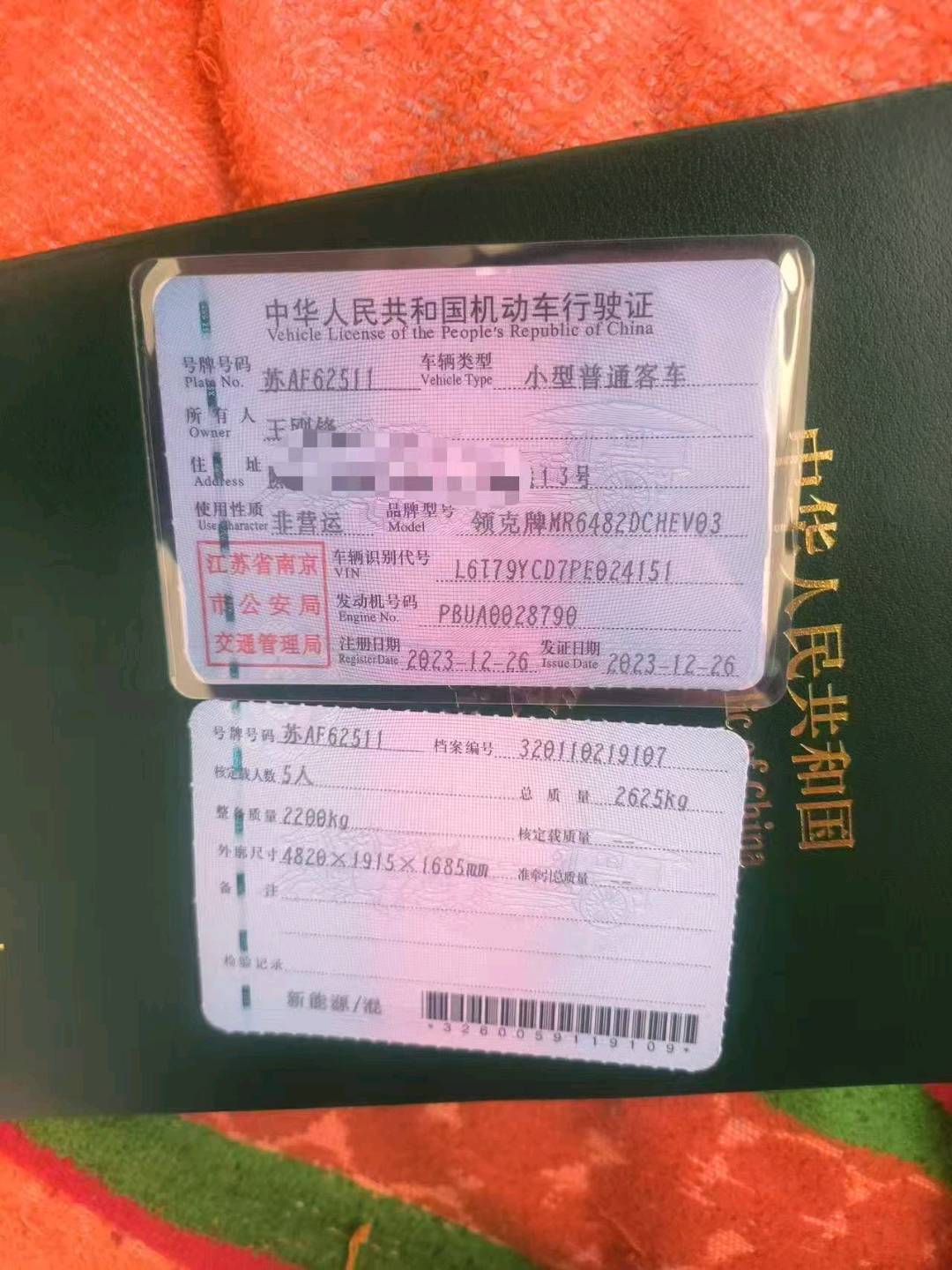 宜昌市23年领克0812