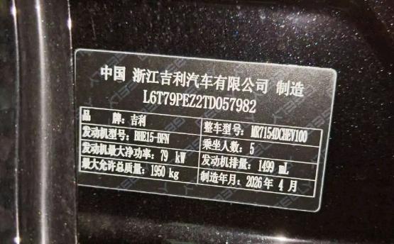 珠海市26年吉利星瑞5