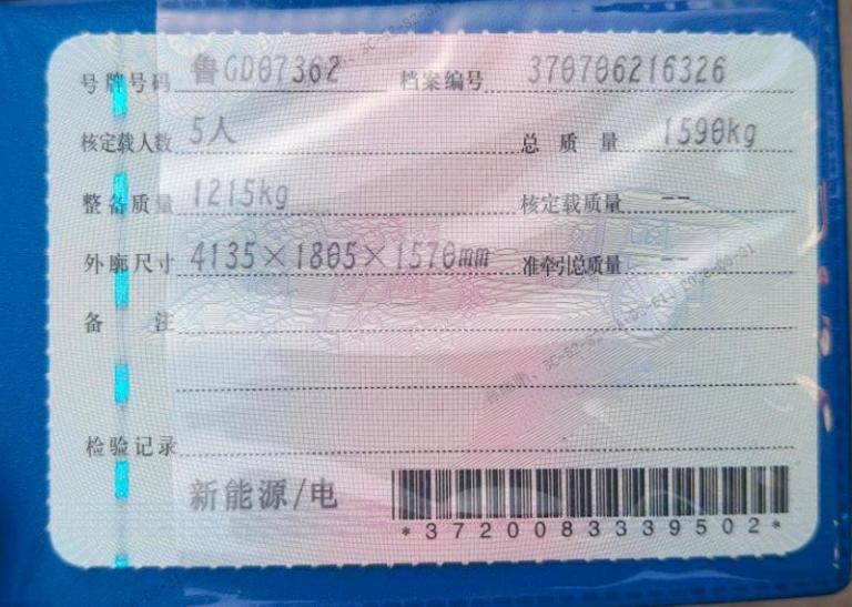 潍坊市25年吉利星愿12