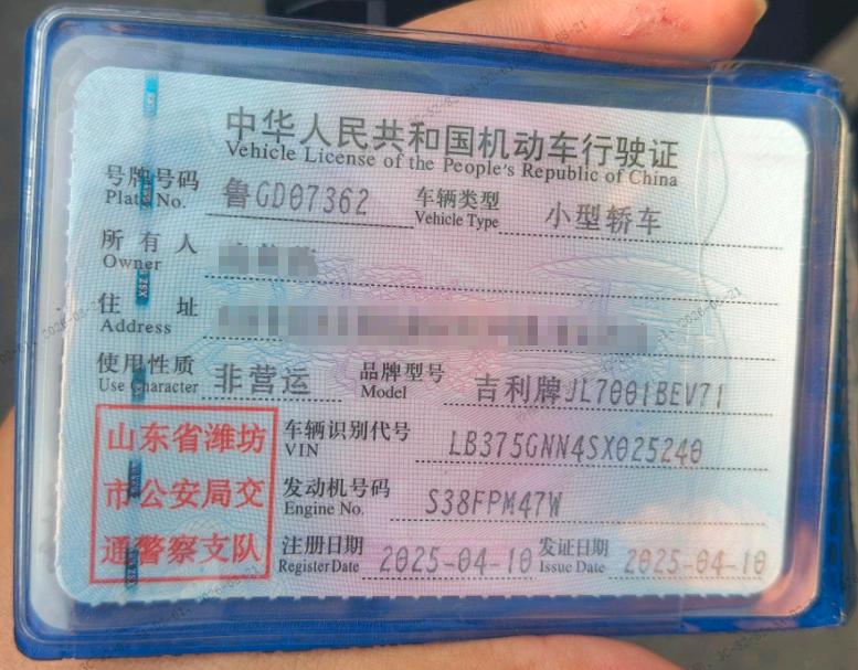 潍坊市25年吉利星愿2