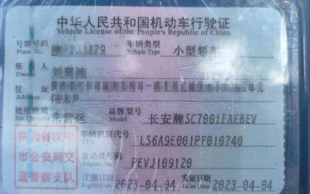 汉中市23年长安汽车Lumin7