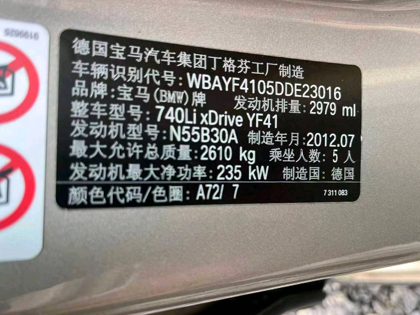 长治市13年宝马7系9