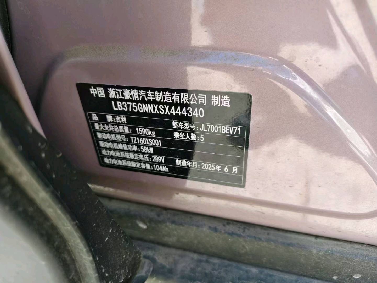佳木斯市25年吉利星愿8