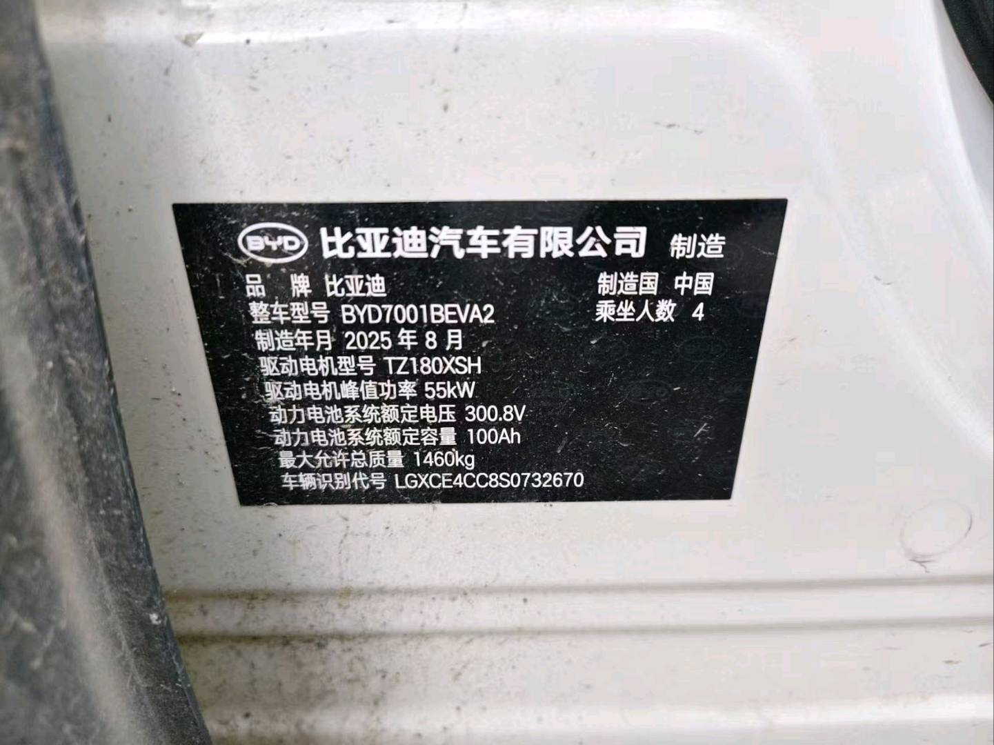 佳木斯市25年比亚迪海豹2