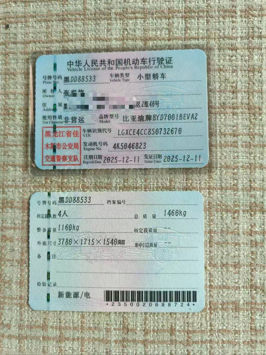 佳木斯市25年比亚迪海豹12