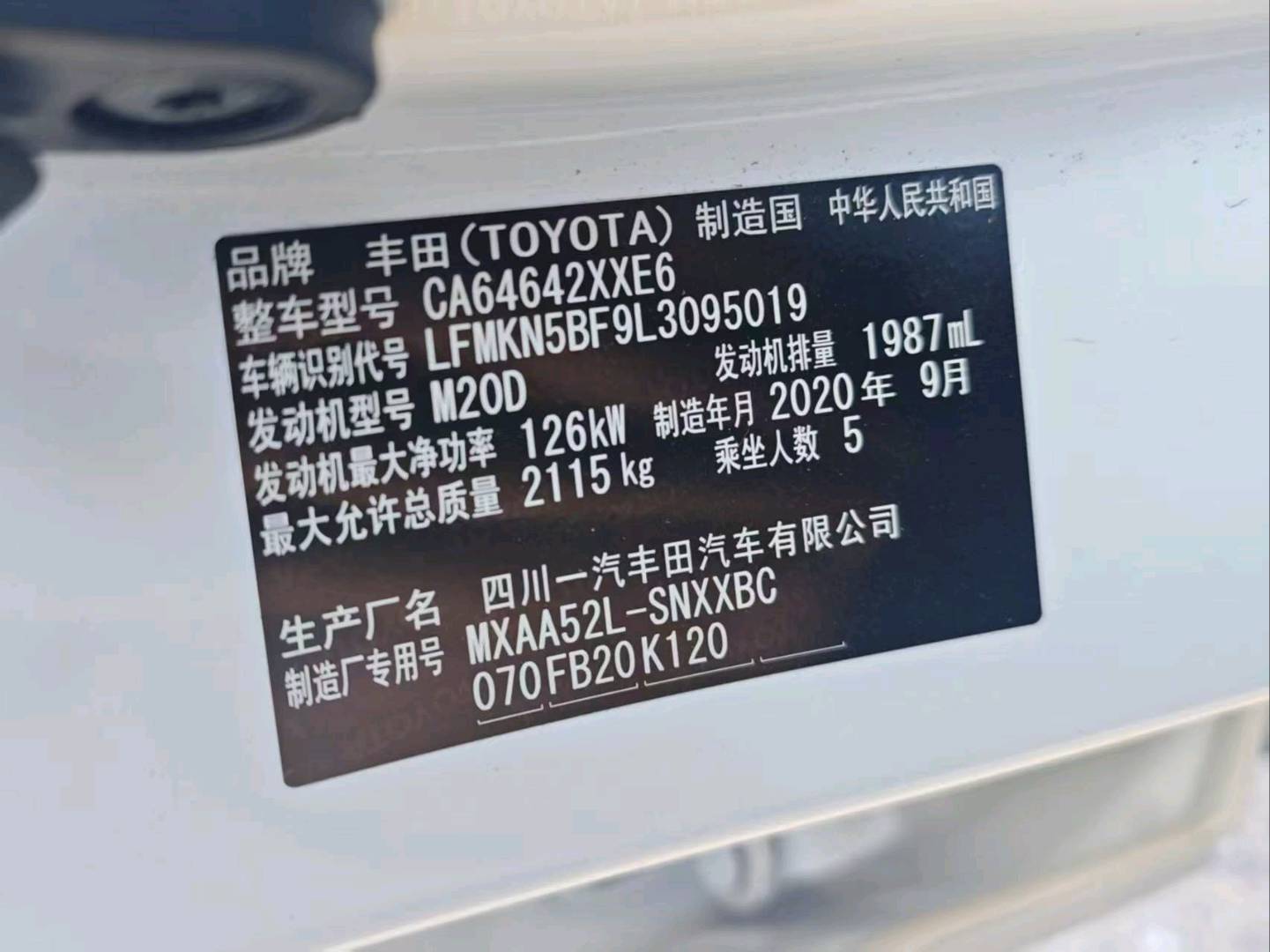 哈尔滨市20年丰田RAV4荣放12