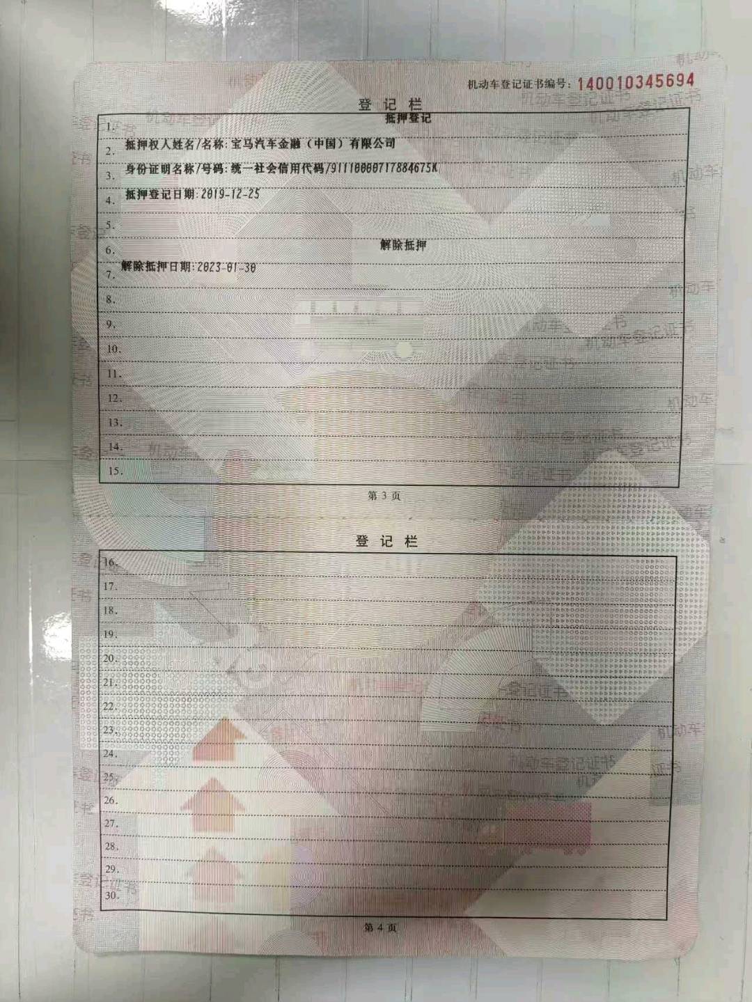 淄博市19年宝马X310