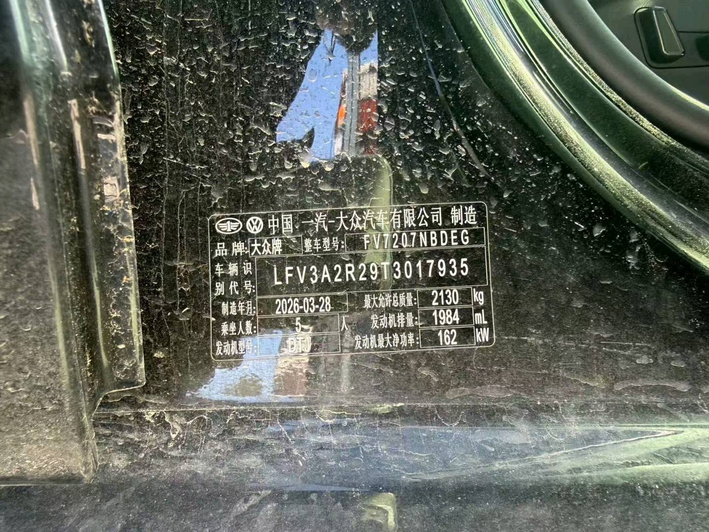 哈尔滨市26年大众迈腾3