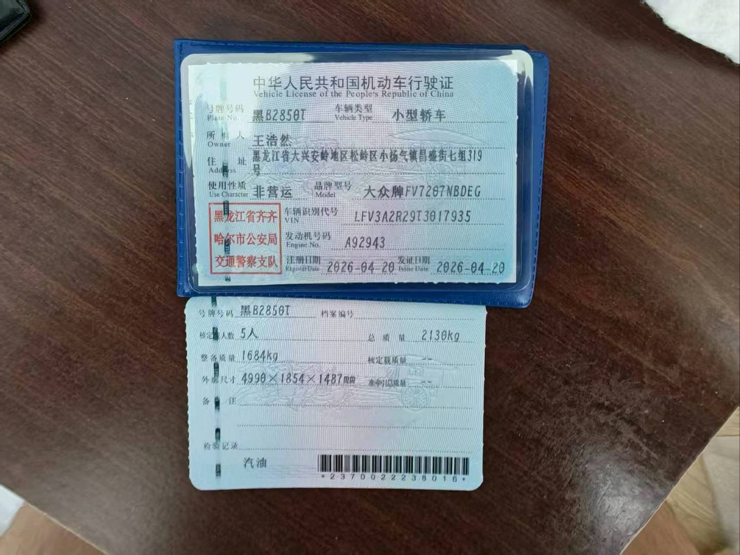 哈尔滨市26年大众迈腾12