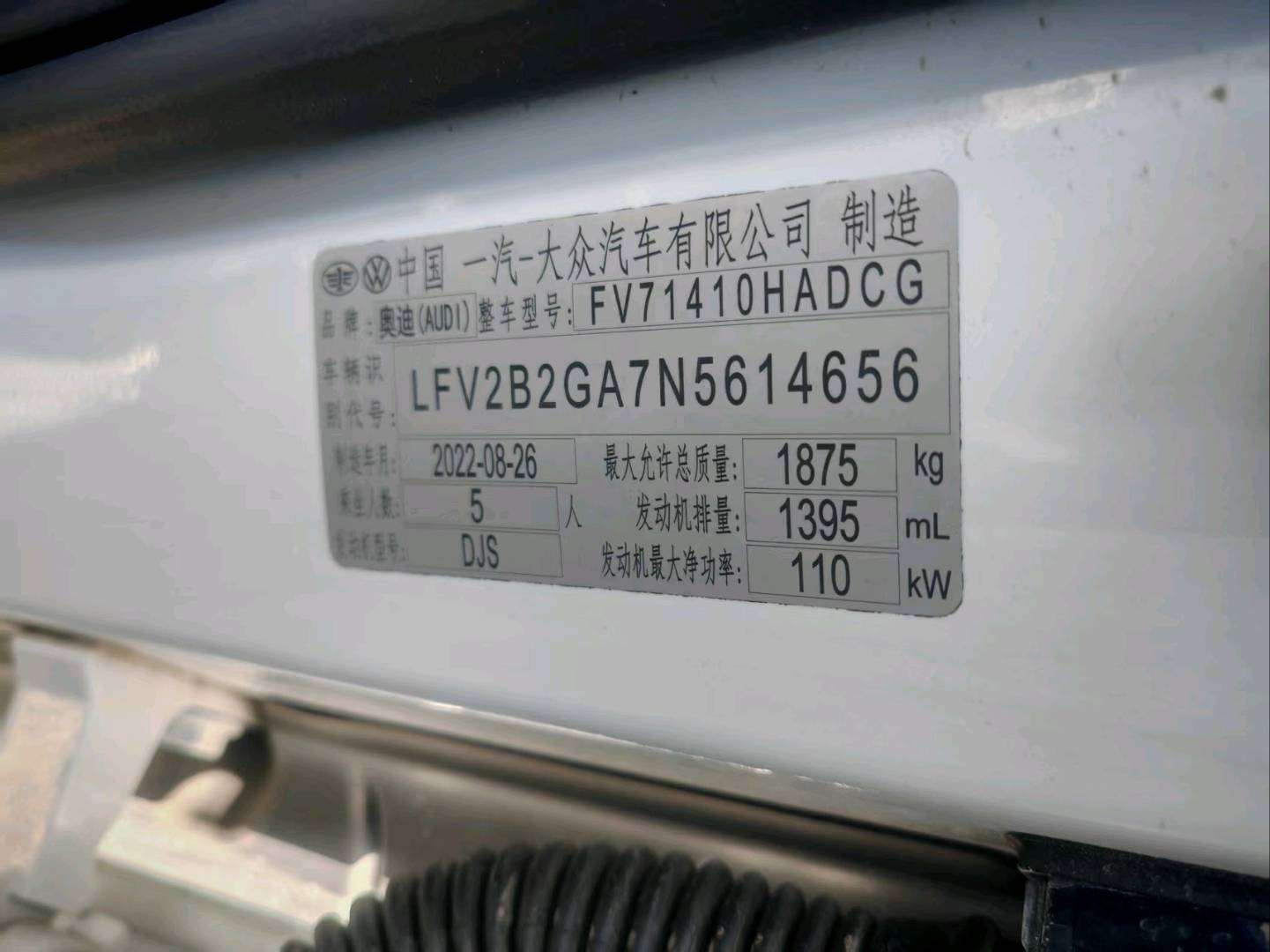 长春市23年奥迪Q27