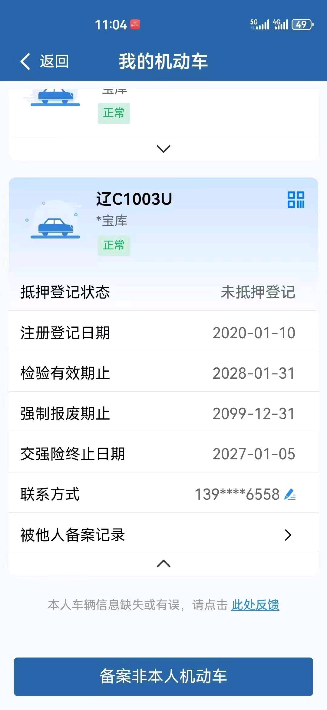 沈阳市20年大众朗逸2