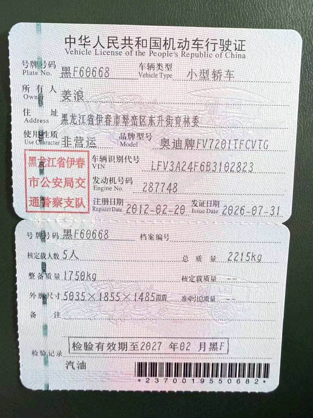 哈尔滨市12年奥迪A6L10
