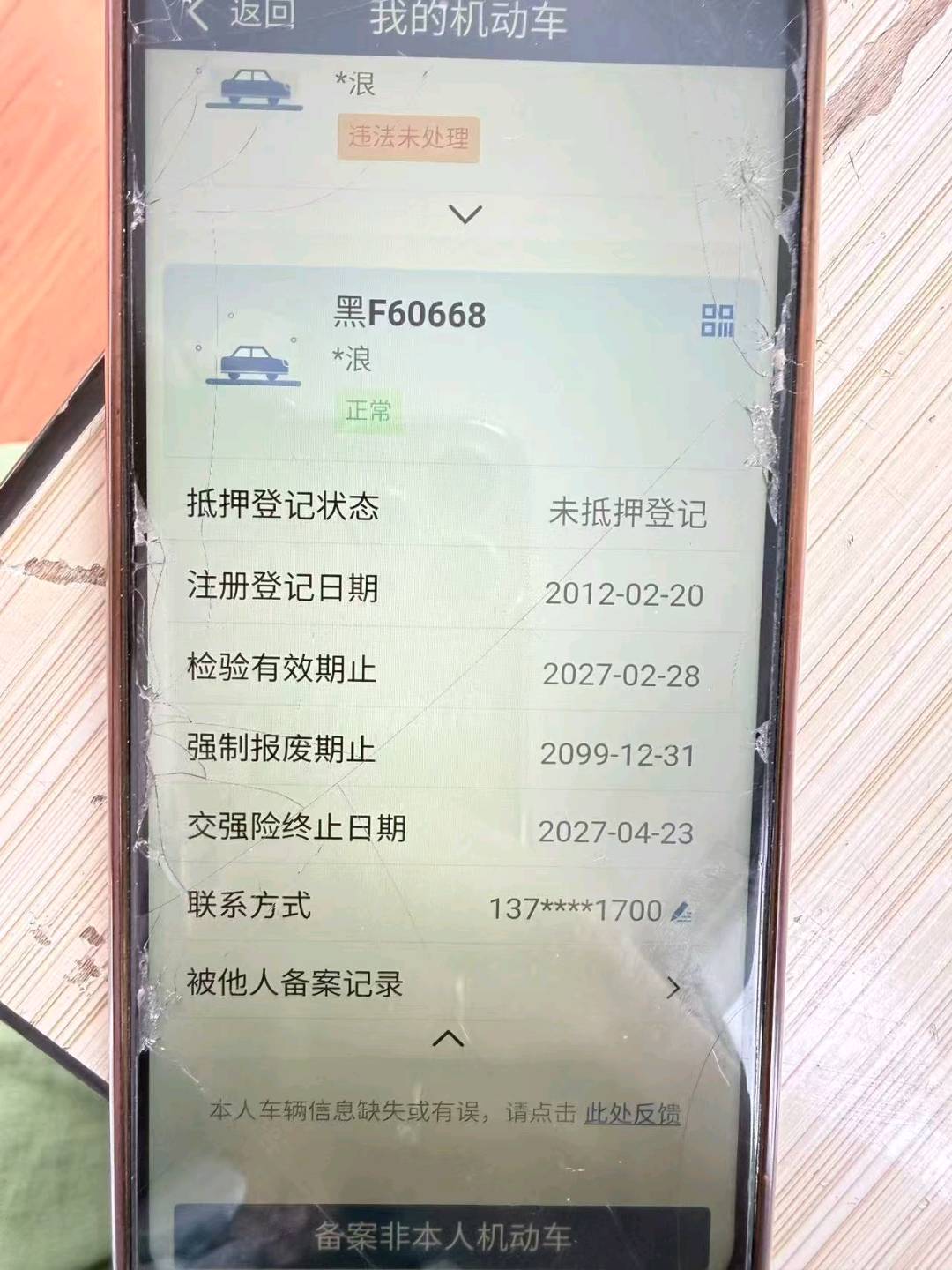 哈尔滨市12年奥迪A6L11