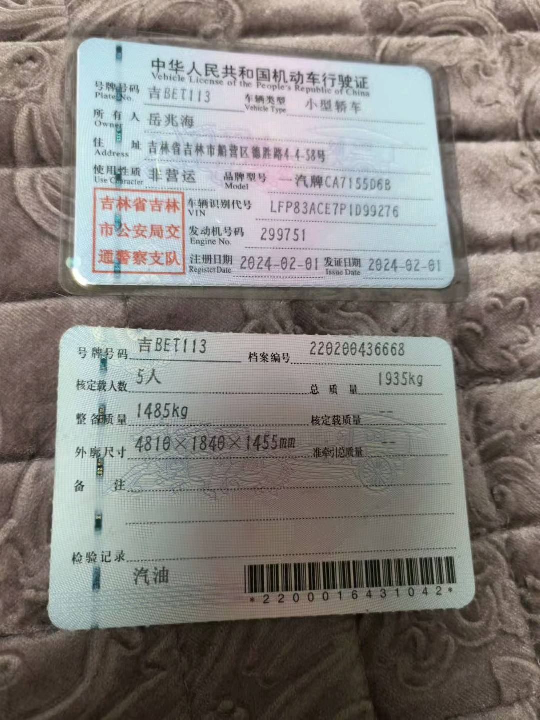 哈尔滨市24年奔腾B7010