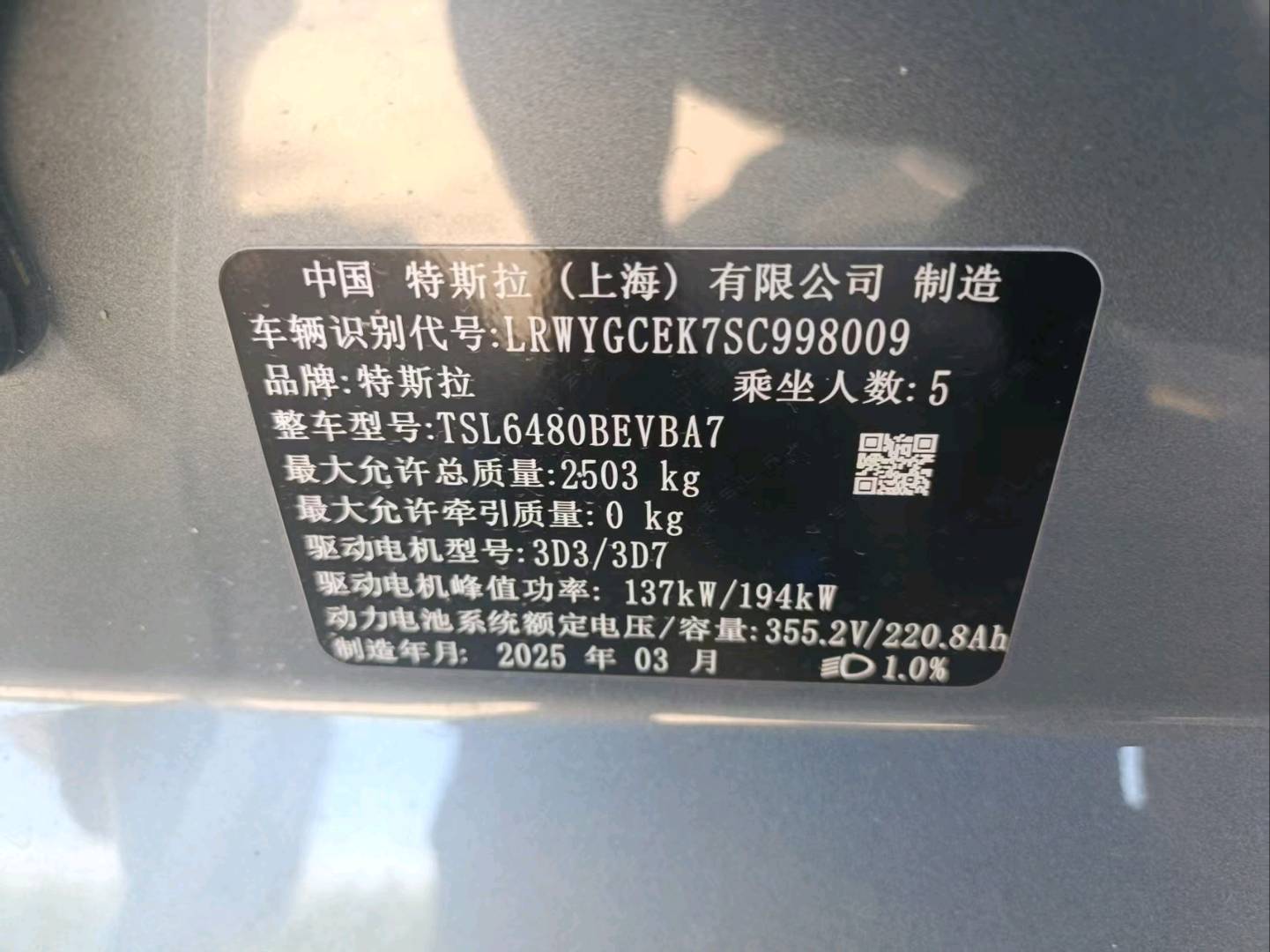 哈尔滨市25年特斯拉MODEL Y4