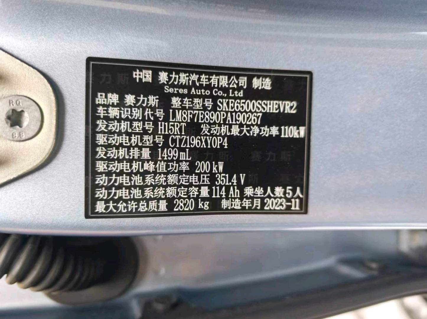 合肥市23年华为智选问界11
