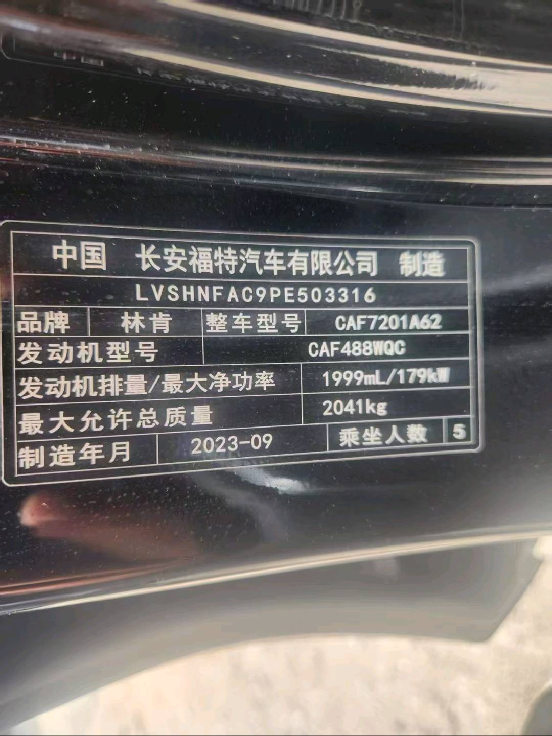 哈尔滨市23年林肯林肯Z2