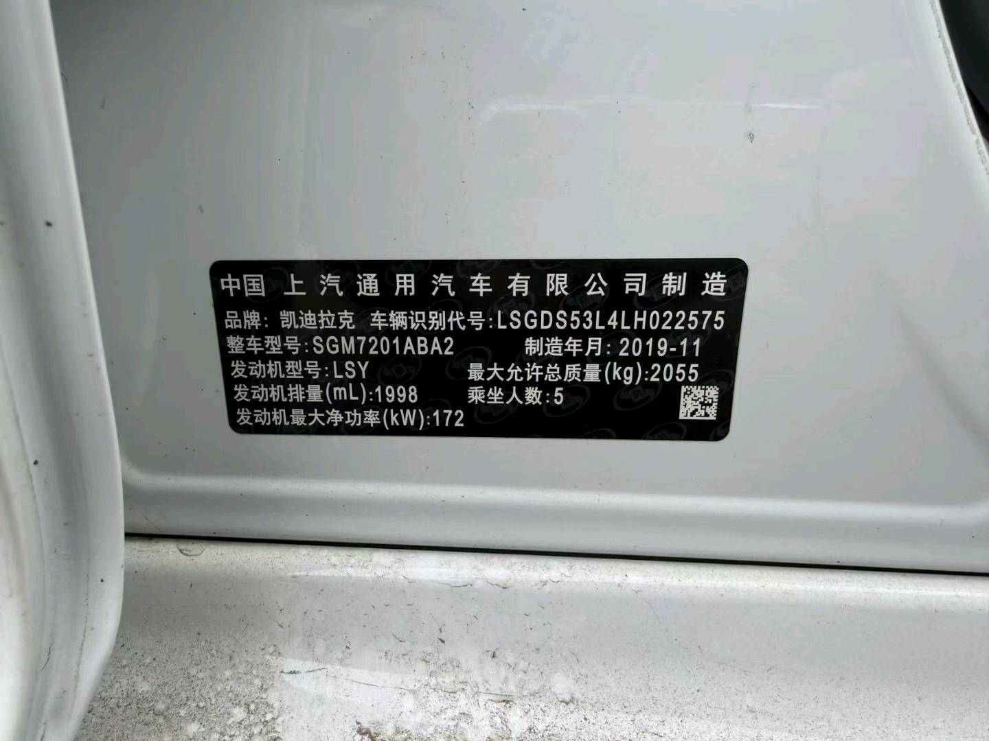 哈尔滨市20年凯迪拉克CT53