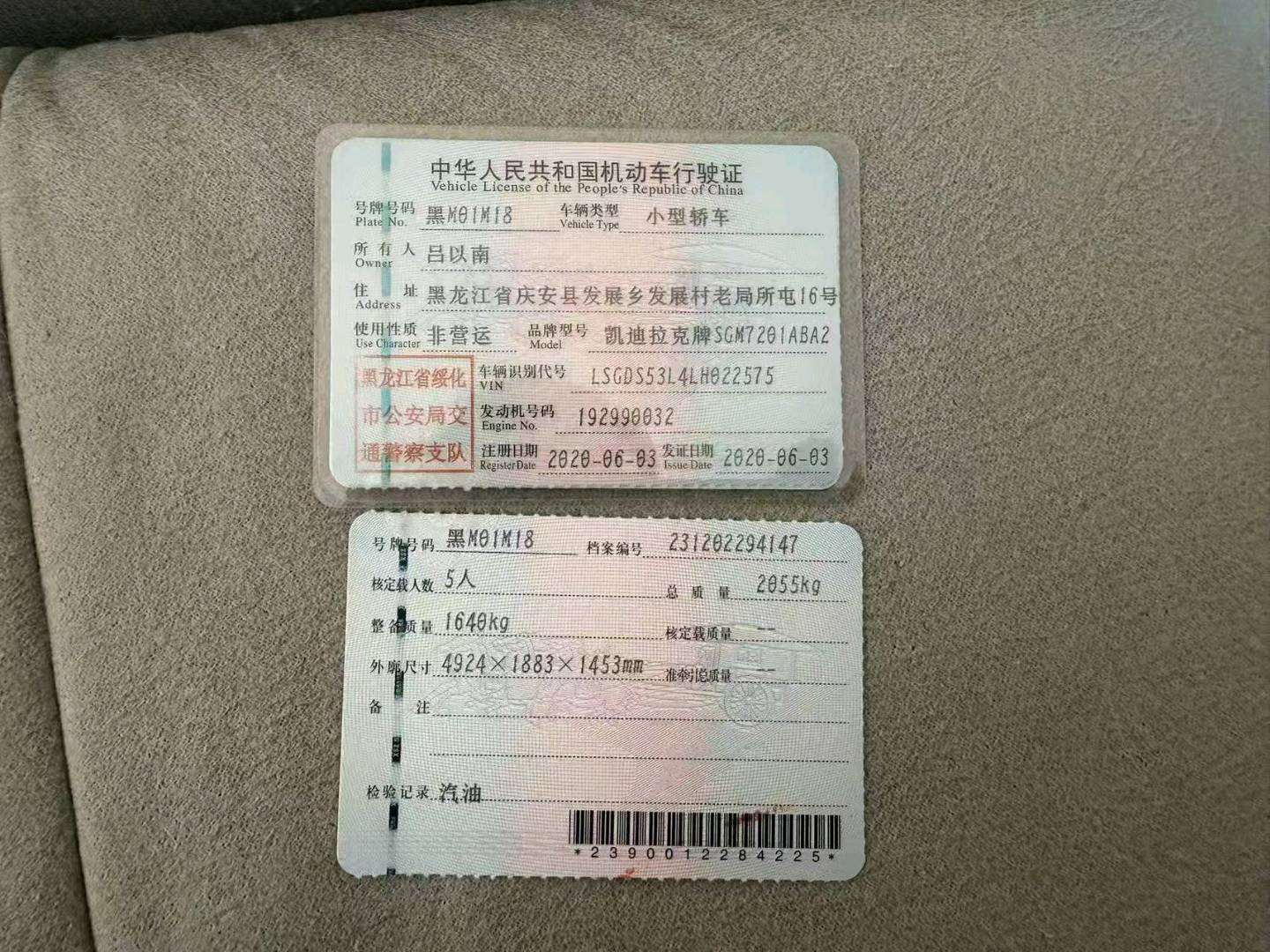 哈尔滨市20年凯迪拉克CT52