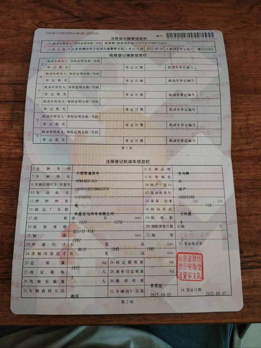 济南市25年宝马ix13