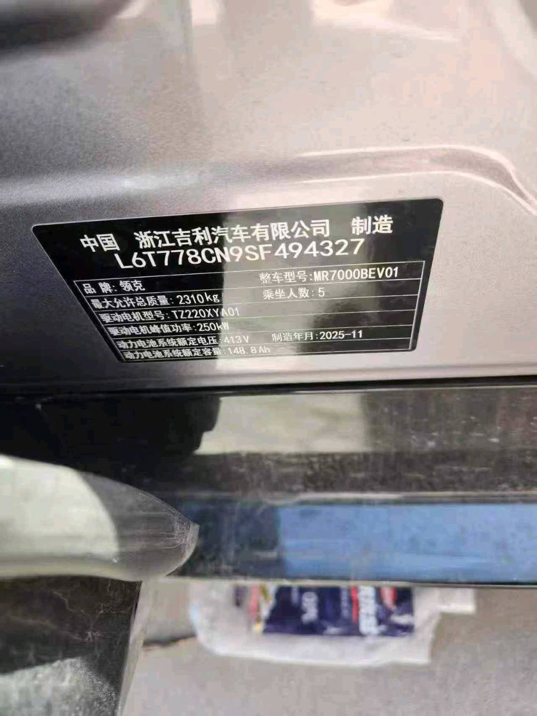 沈阳市26年领克Z207