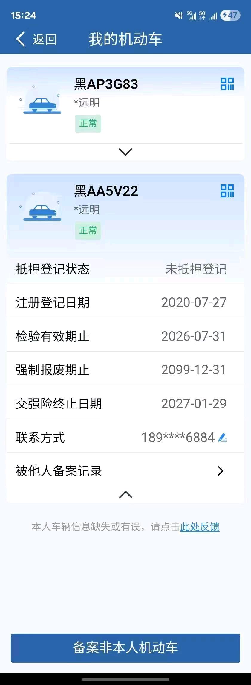 哈尔滨市20年别克GL83