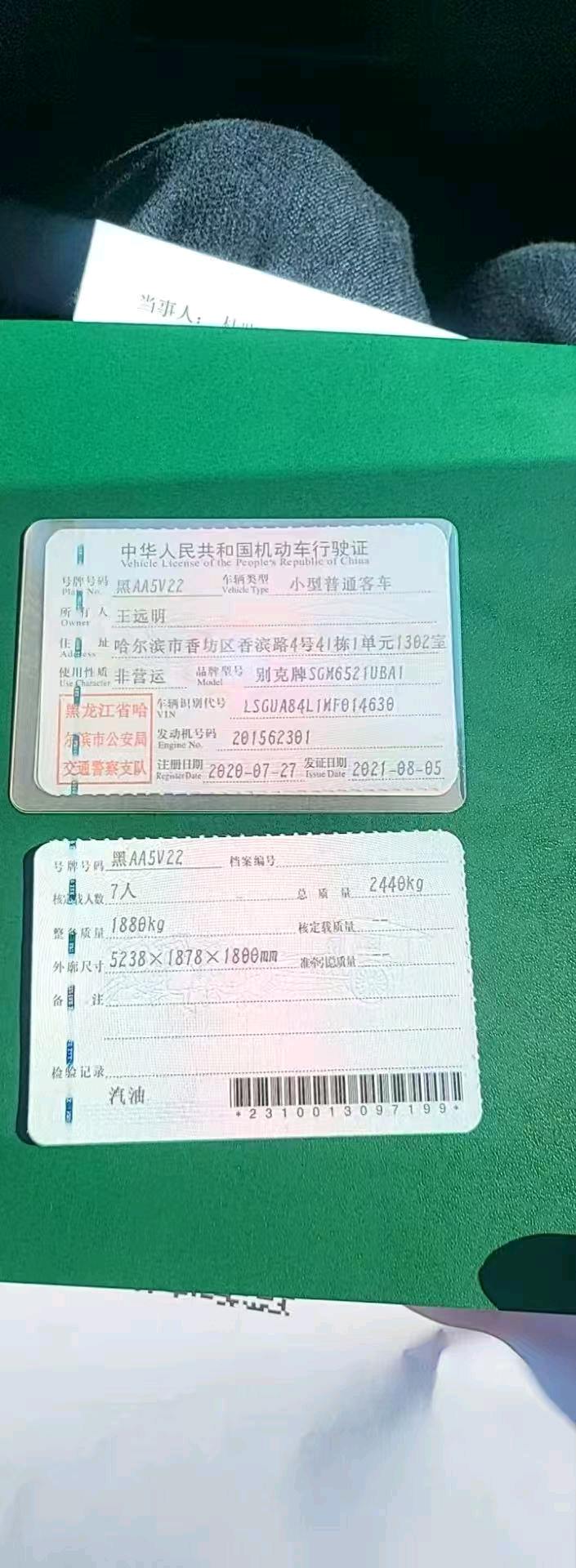 哈尔滨市20年别克GL82