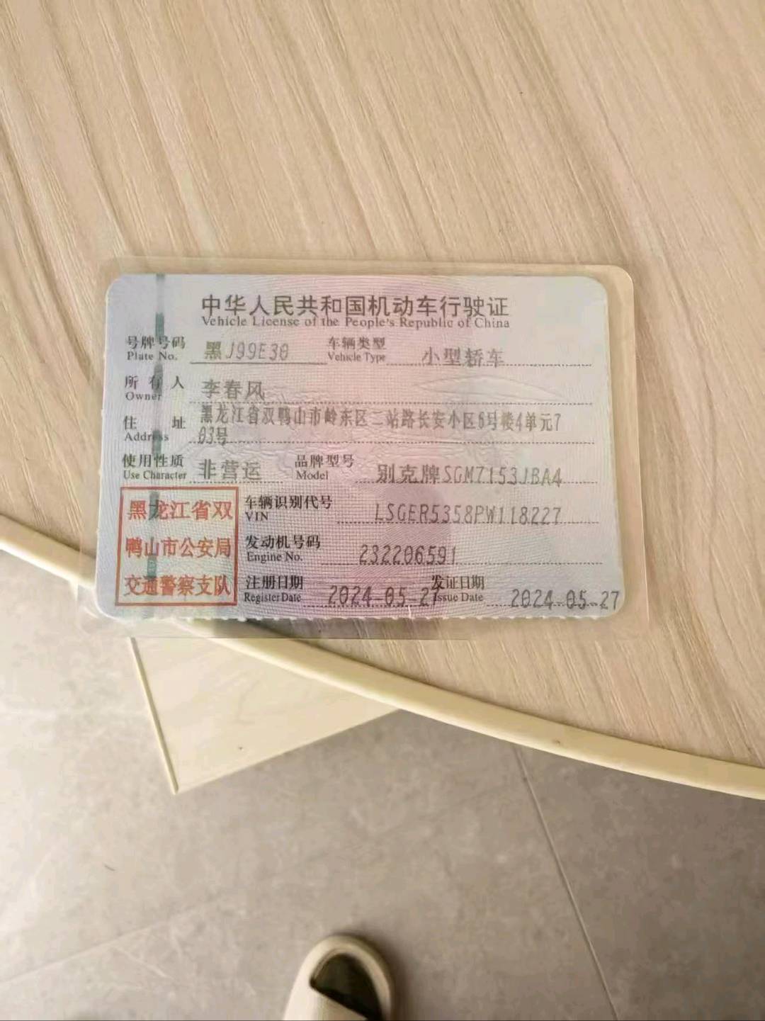 哈尔滨市24年别克威朗2