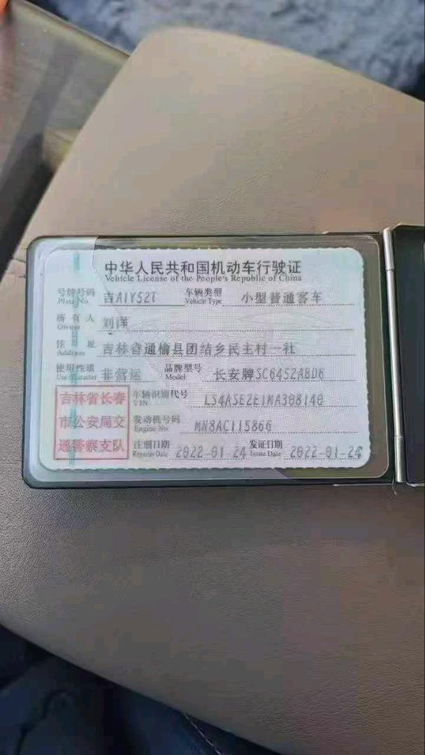 哈尔滨市22年长安汽车CS559