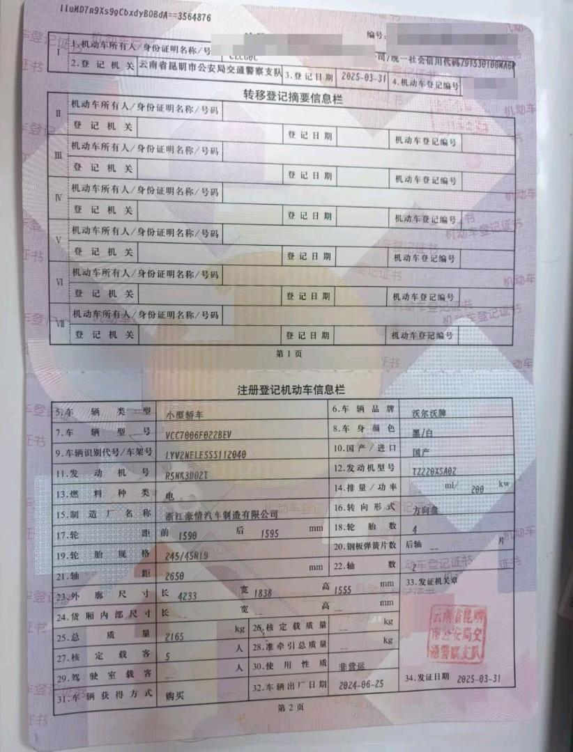 昆明市25年沃尔沃EX309