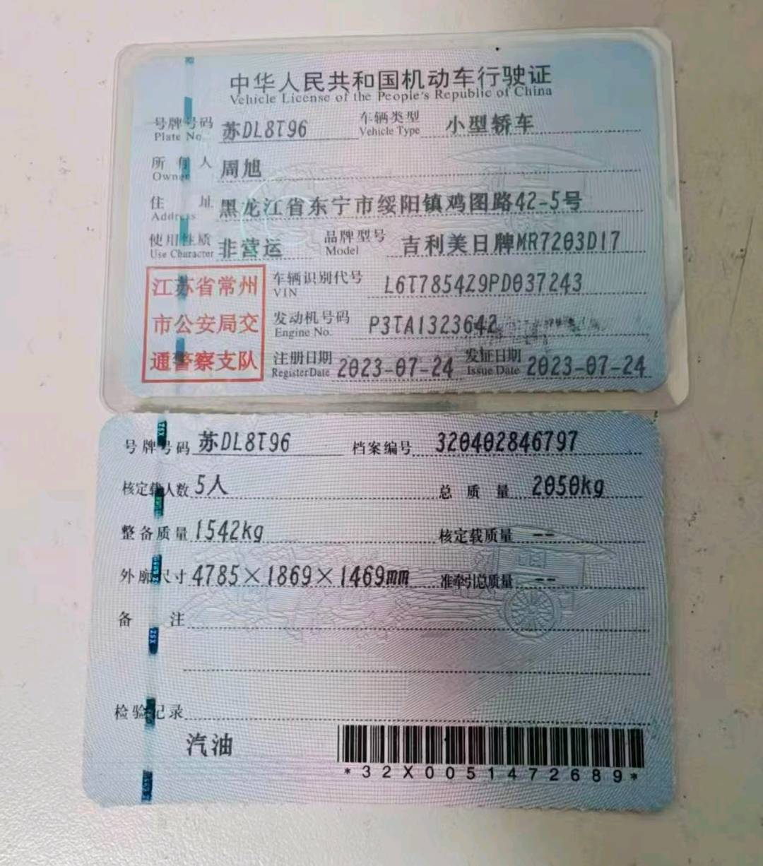 哈尔滨市23年吉利星瑞2
