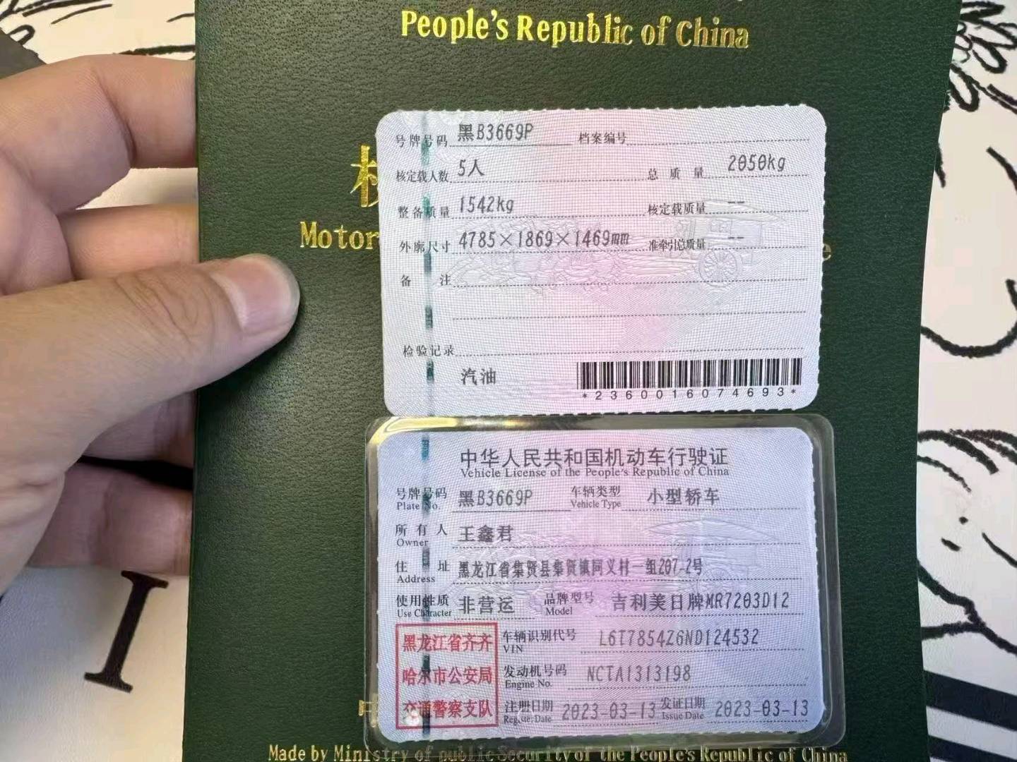 哈尔滨市23年吉利星瑞11