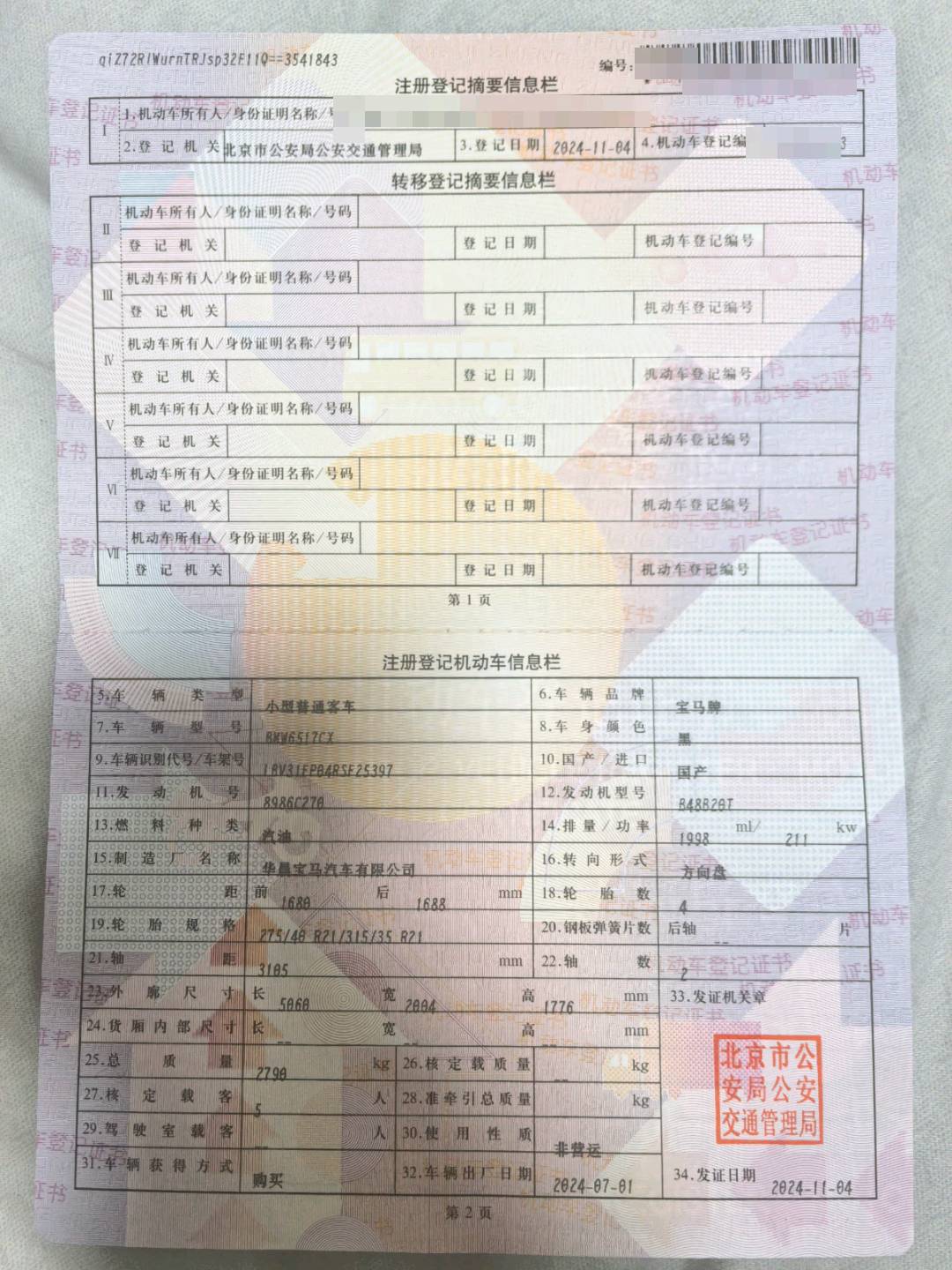 北京24年宝马X522