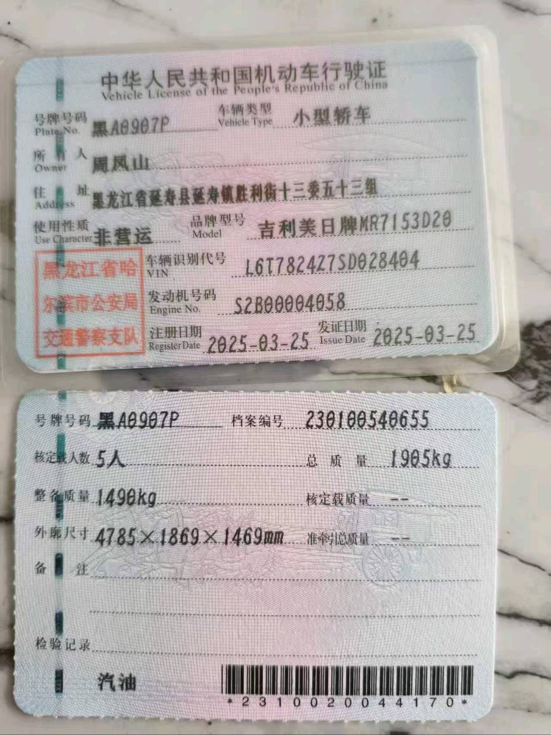 哈尔滨市25年吉利星瑞12