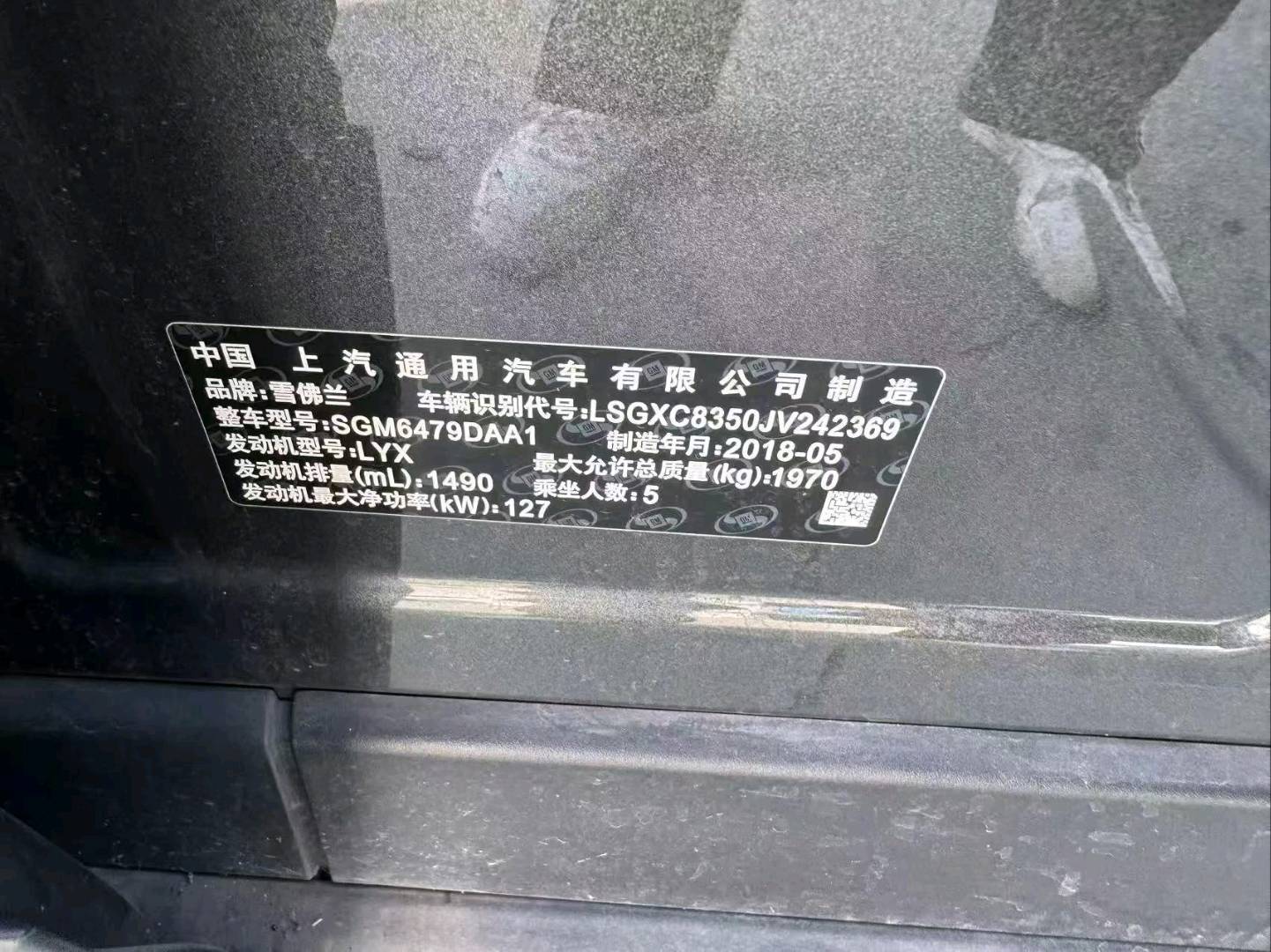 天津18年雪佛兰探界者18