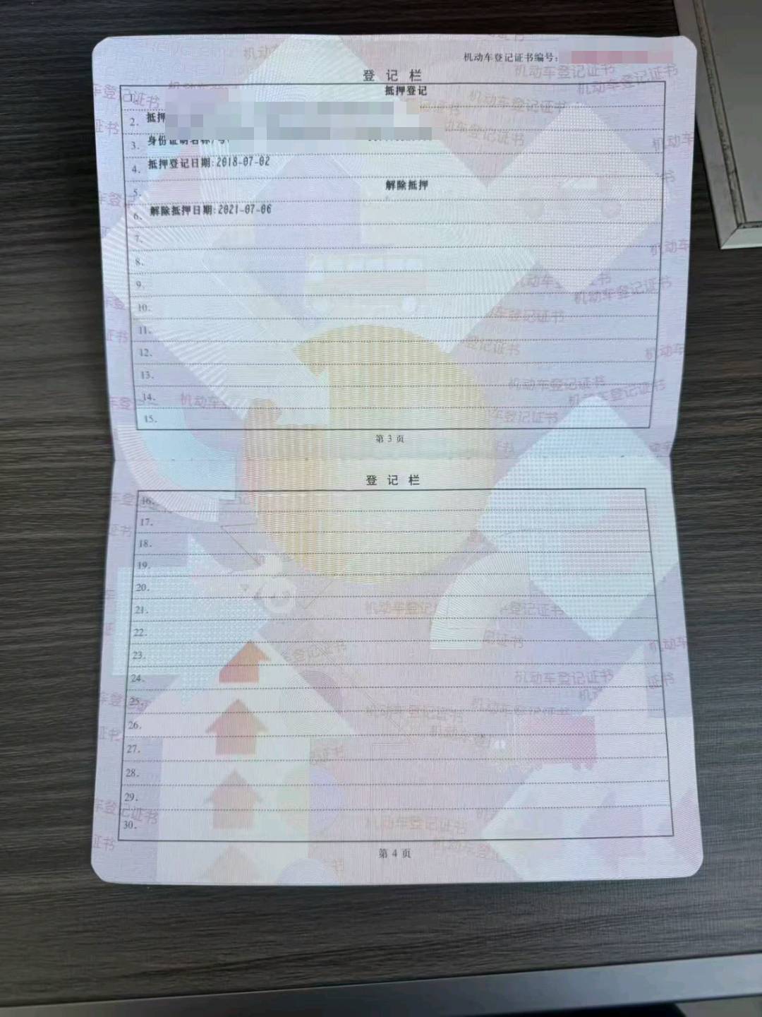 天津18年雪佛兰探界者21