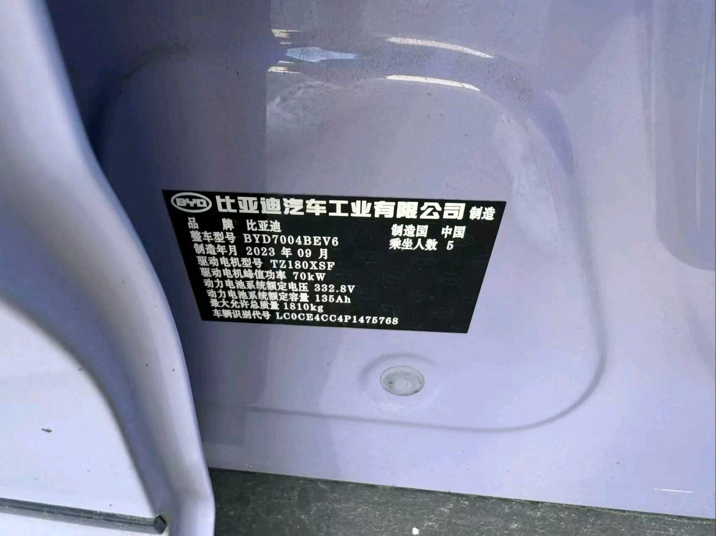 北京23年比亚迪海豚8