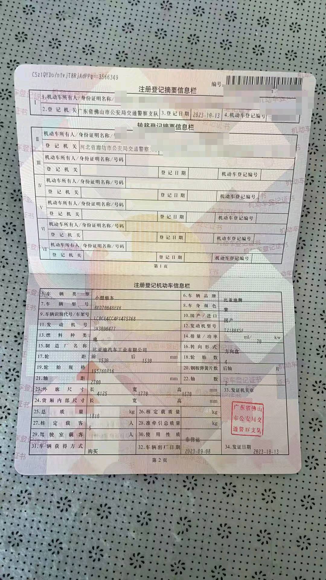 北京23年比亚迪海豚21