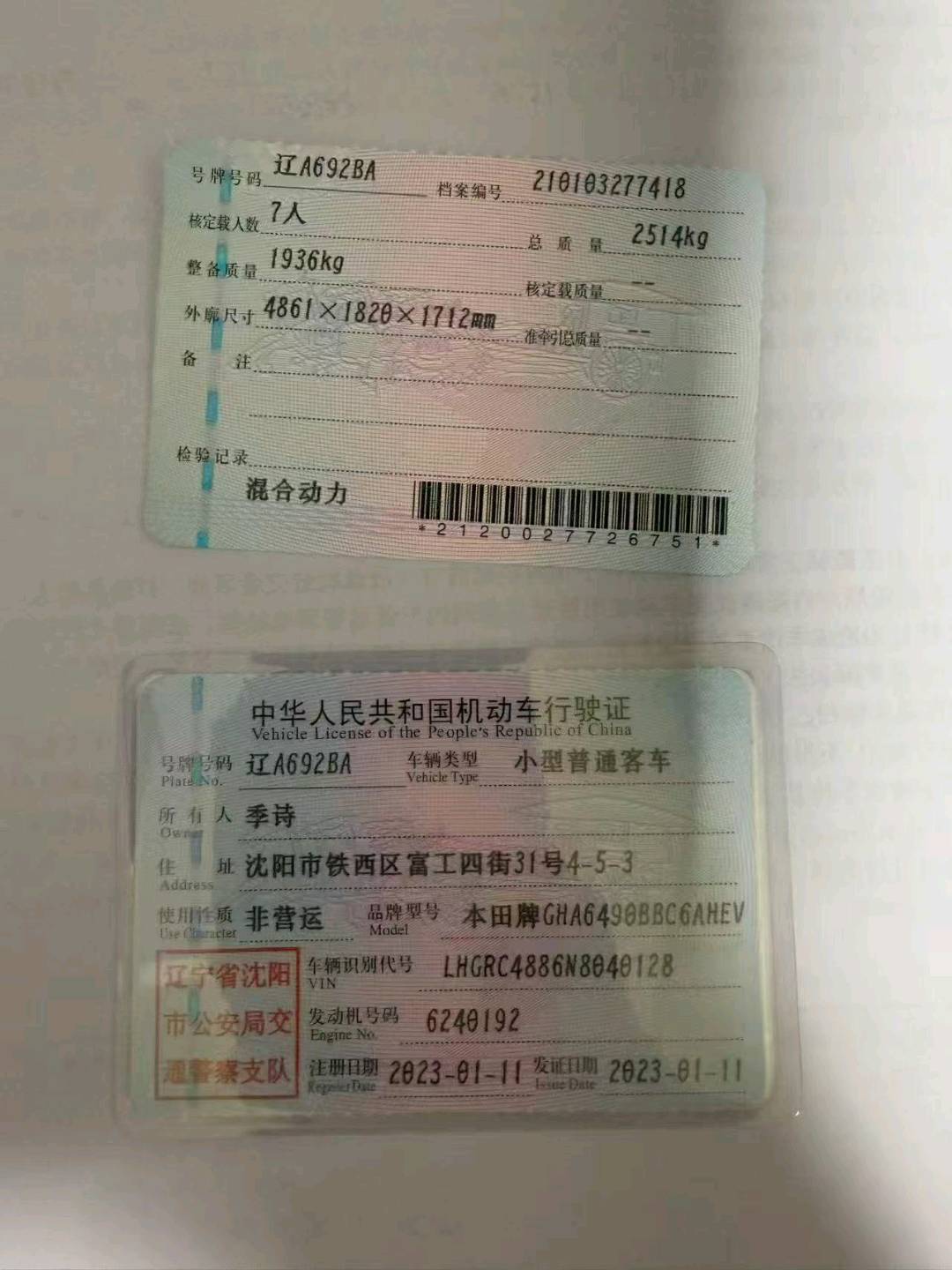 沈阳市23年本田奥德赛2